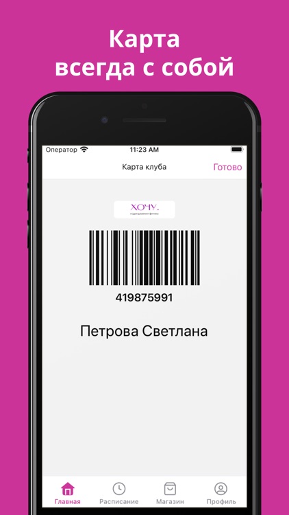 Студия Джампинг фитнеса «Хочу» screenshot-4