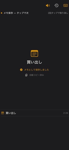 こえでん　ー声で電卓メモー のスクリーンショット