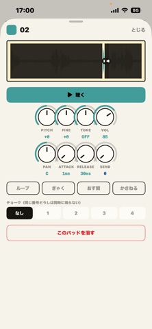 おもちゃサンプラー のスクリーンショット