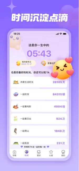 悠聊 - 视频聊天软件甜蜜约会 screenshot 4