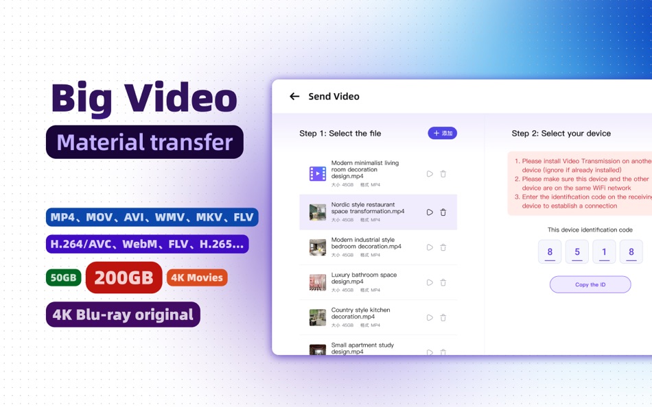#3. Video Transfer (macOS) 由: 长沙微源电子商务有限公司