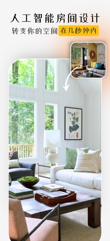 AI Home Design: Interior ARCAI screenshot