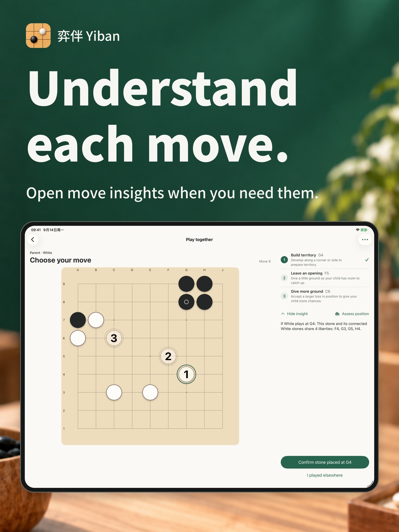 Screenshot 10 of Yiban: Go & Baduk for Parents