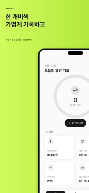 SIGTERM screenshot 1