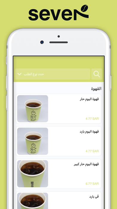 سڤن |seve7 Screenshot 1 - AppWisp.com سڤن |seve7 Screenshot 1 - AppWisp.com
