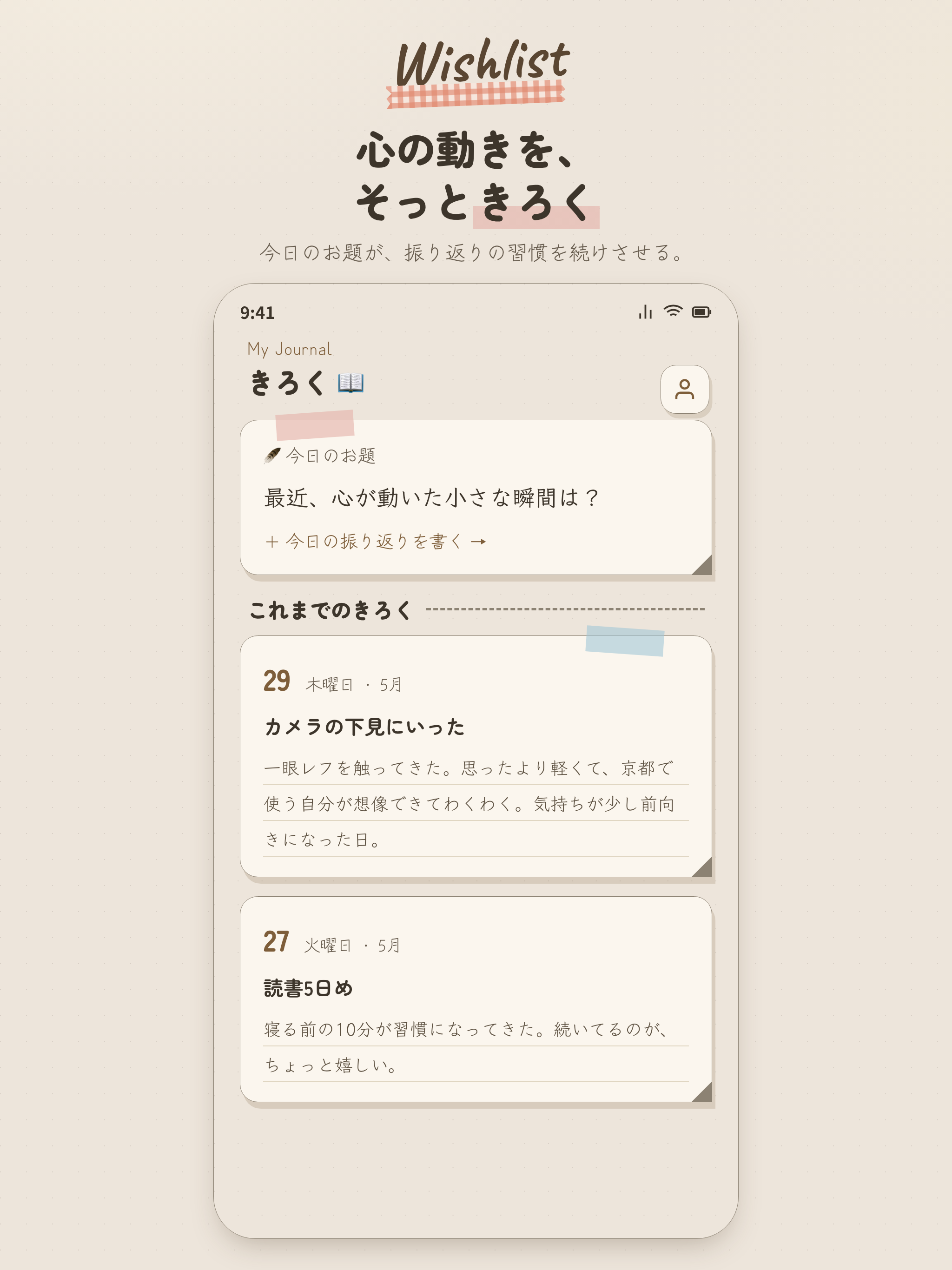 Wishlist - 1年のやりたいを叶える screenshot 16