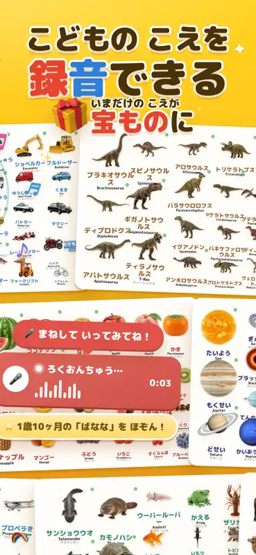 こどもずかん:幼児の知育ゲーム、動物・のりもの・ことば図鑑 screenshot 3 of 10