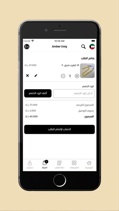 Amber uniq - مسابيح كهرب iPhone screenshot 6 - Shopping app