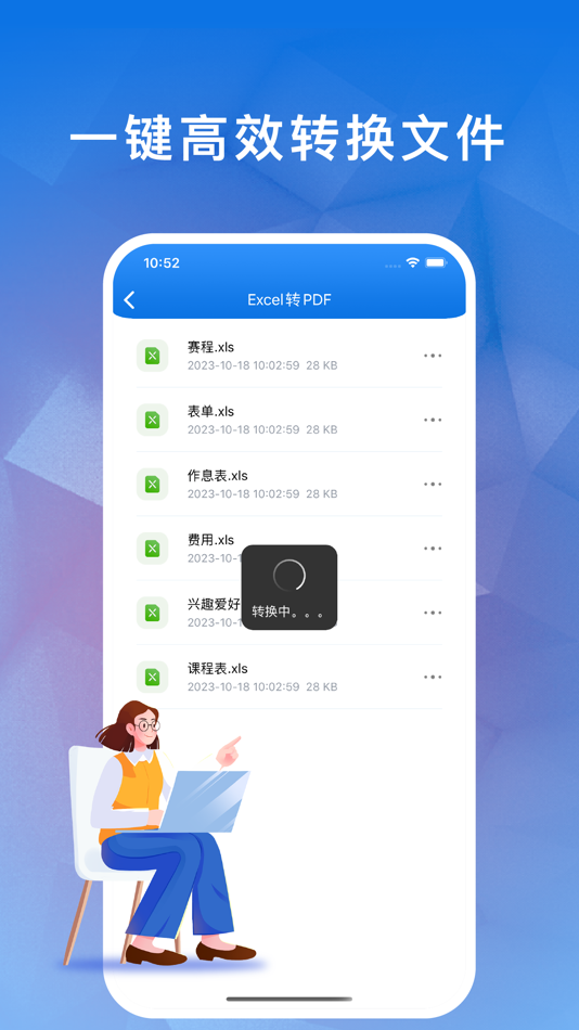 #3. PDF转换器-PDF文件与各种文档格式互转 (iOS) 来自: Shanghai Hongtai Trading Co., Ltd.