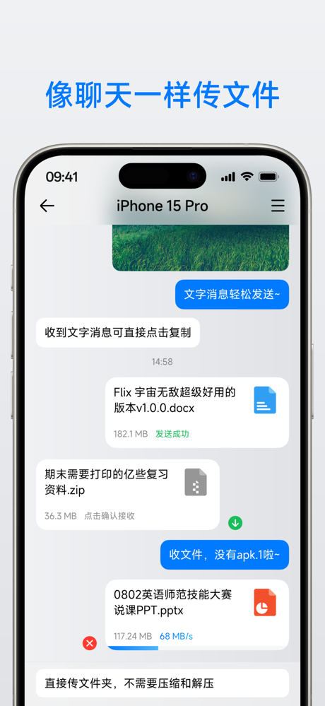 flix screenshot 1