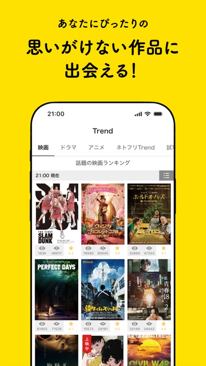 Filmarks - movie reviews screenshot-3