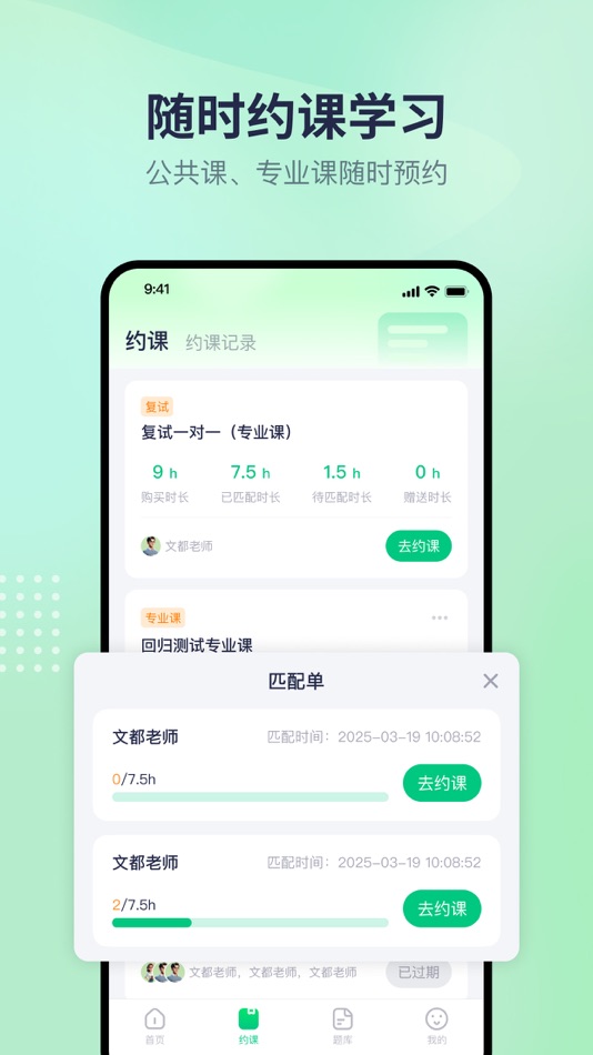 #3. 文都学堂 (iOS) 由: Beijing Century Wendu Education Science and Technology Co.Ltd.