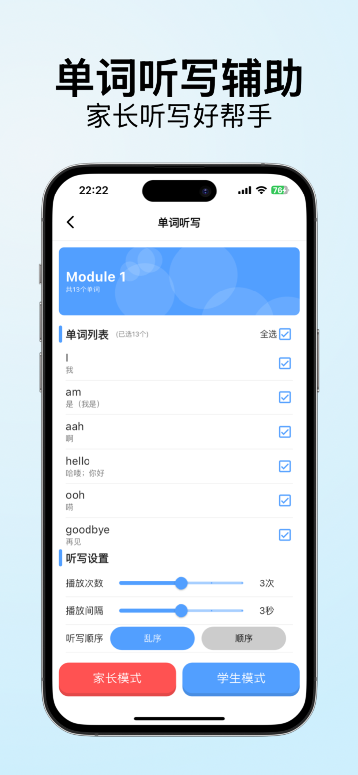 学霸君-新版教材点读辅导 screenshot 5