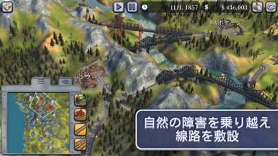 Sid Meier’s Railroads! screenshot1