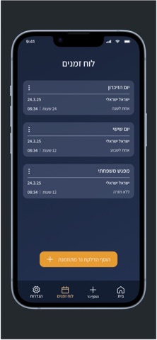 Candlink Screenshot 1 of 6