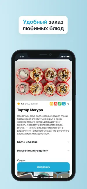 Томат и Сёмга screenshot 1