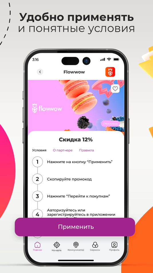 #4. ПрофПлюс (iOS) 由: Tsentr Tsifrovykh Tekhnologiy, OOO