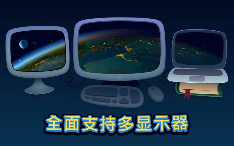地球3D screenshot