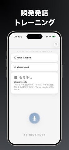ひとりごと英語学習 - Echo screenshot