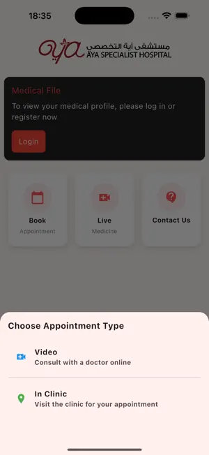 Aya Hospital - مستشفى اية screenshot 3