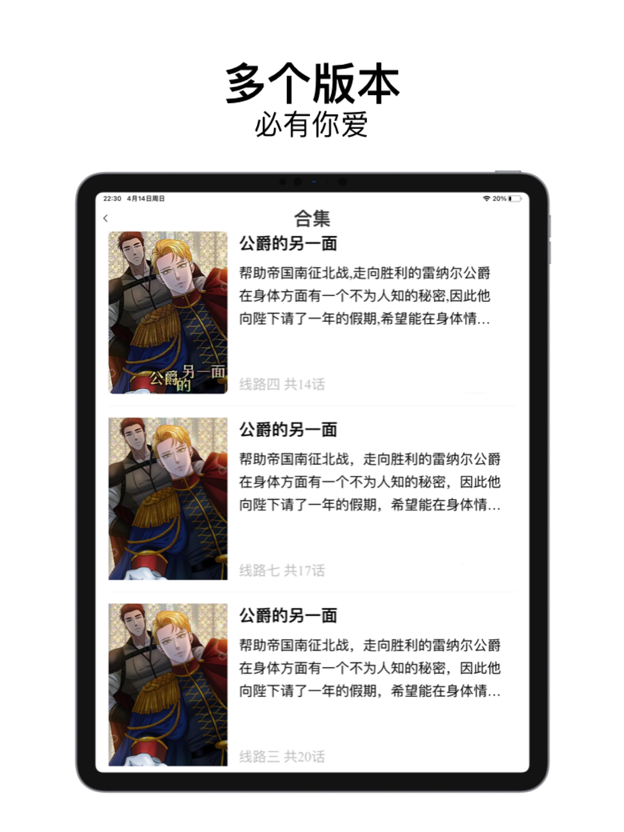 沐沐悦读-耽美bl漫画神器