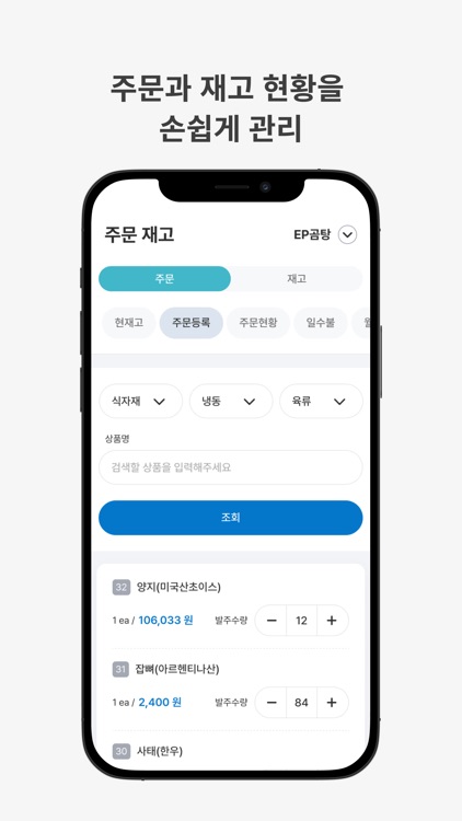 이지포스모바일프로 2.0 screenshot-3