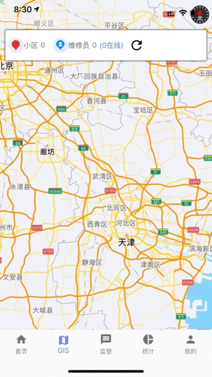 科雅供热客服APP