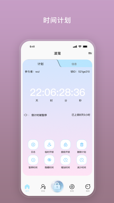 凌笼 Screenshot