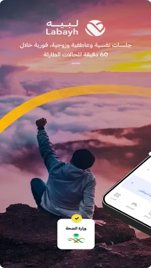 Labayh - لبيه screenshot 1