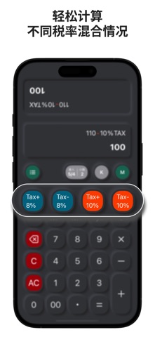 增值税双税率(6%・9%・13%)智能计算器 - 财税助手 screenshot