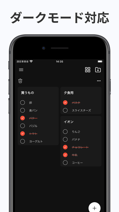 シンプル買い物リスト ウィジェット・分類できるメモ帳アプリのスクリーンショット - 5