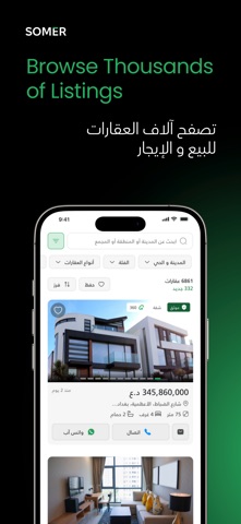Somer | سومر screenshot