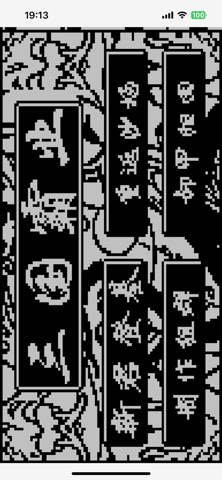 三国霸业重置版 screenshot