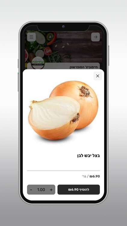 חיימוביץ' הסופרשוק screenshot-3