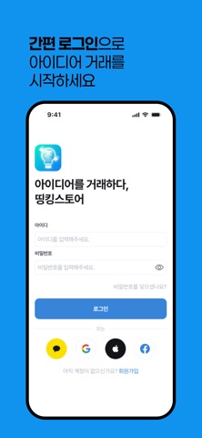 띵킹스토어 screenshot
