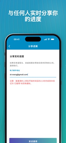 用药提醒 I 药品管家 screenshot