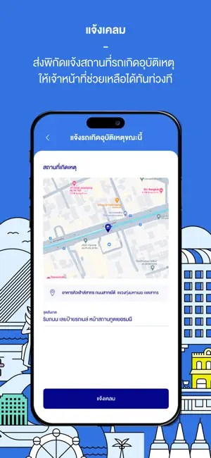 Bangkok Insurance iPhone screenshot 4