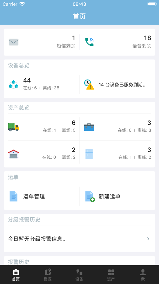 #1. 冷链安全卫士 (iOS) 来自: Shenzhen ZKS Mobile IOT Tech Co., Ltd.