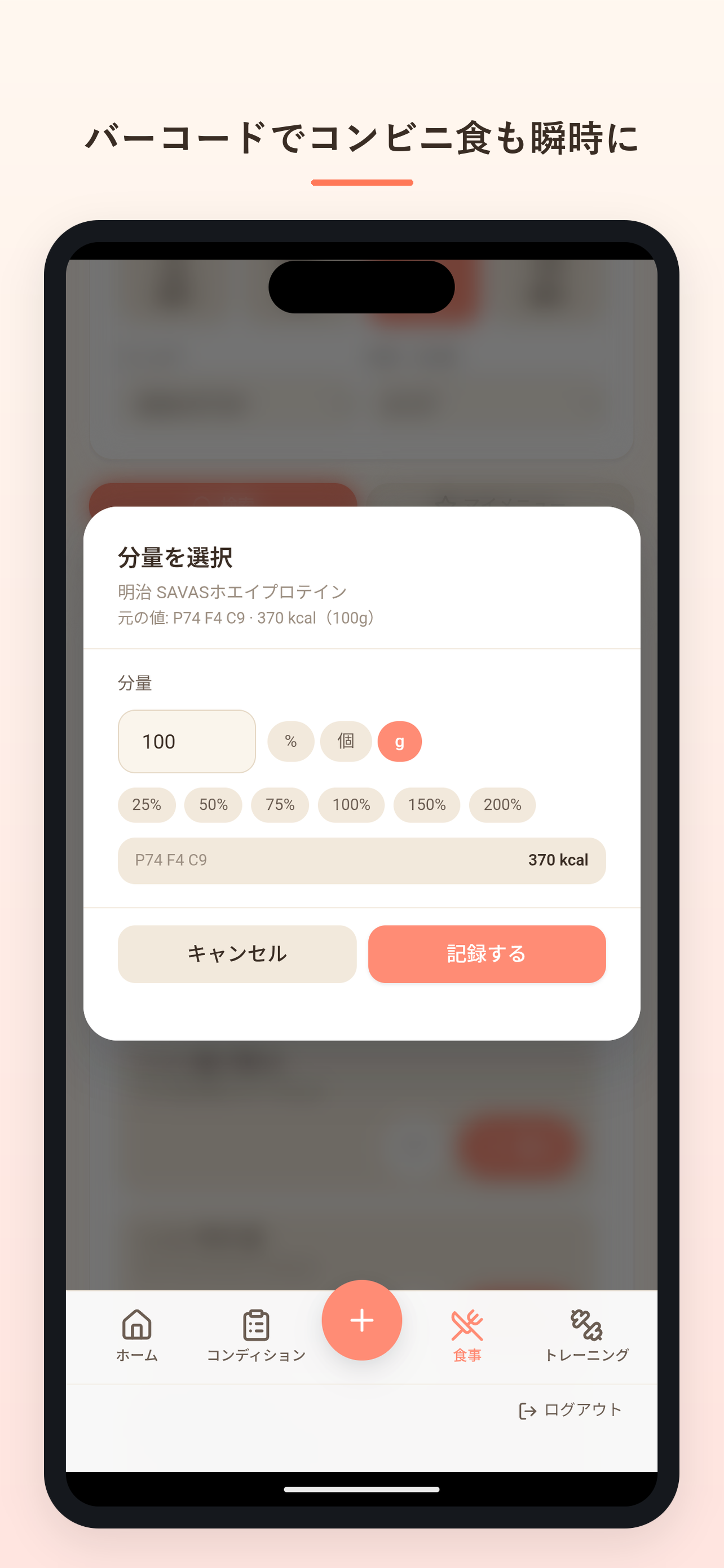 ニコフィット screenshot 3