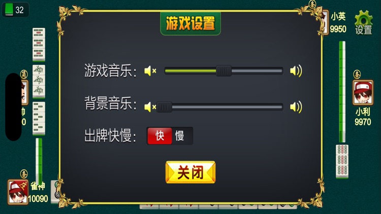 四川麻将·单机 screenshot-3