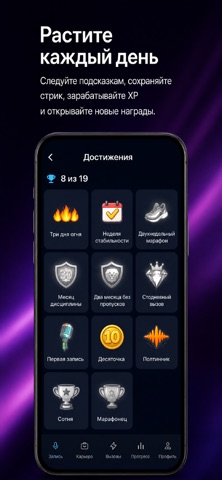 Diktum: тренер речи и интервью screenshot