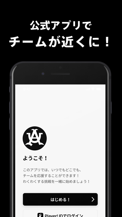 亜細亜大学硬式野球部 公式アプリのおすすめ画像1