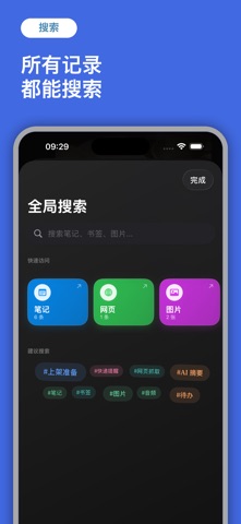 MarkMemo-个人记忆管理 screenshot