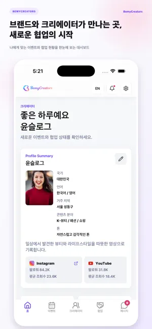 Be My Creators screenshot 1