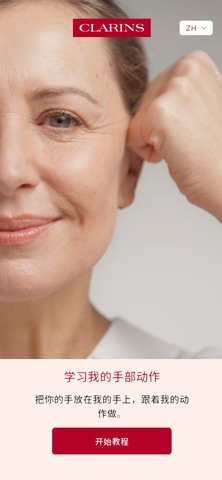 Facialist Filter Extra-Firming screenshot