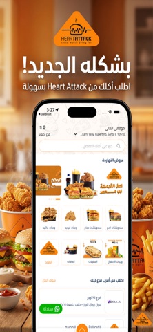 Heart Attack - هارت اتاك screenshot