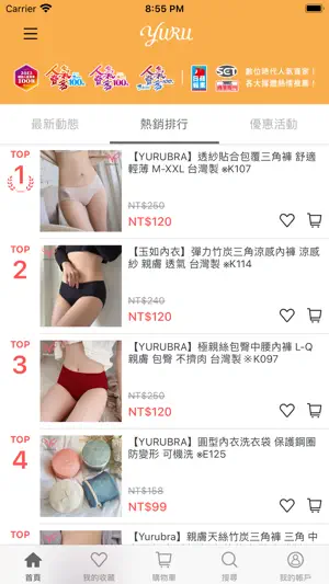 玉如內衣 台灣國民內衣品牌 screenshot 2