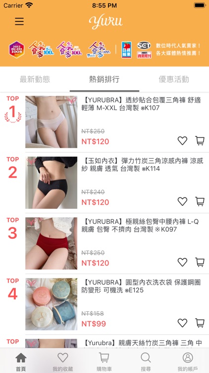 玉如內衣 台灣國民內衣品牌