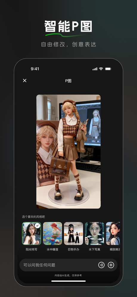 BajoSeek-智能搜索AI助手 screenshot 3