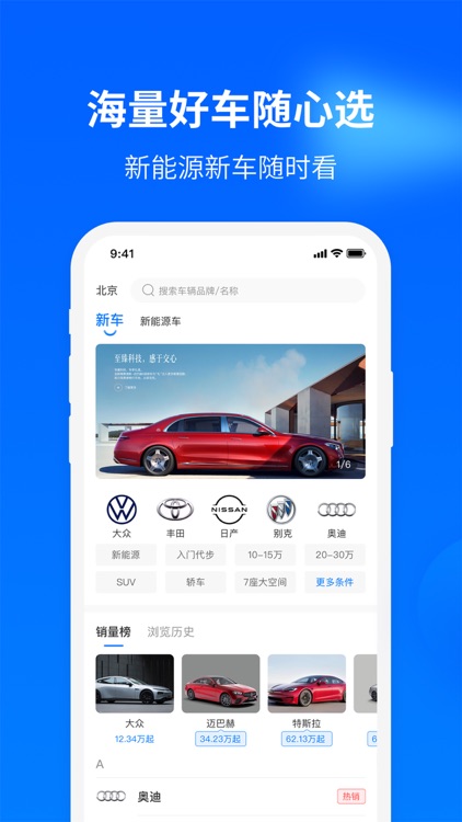 有哇-专业买车卖车资讯平台